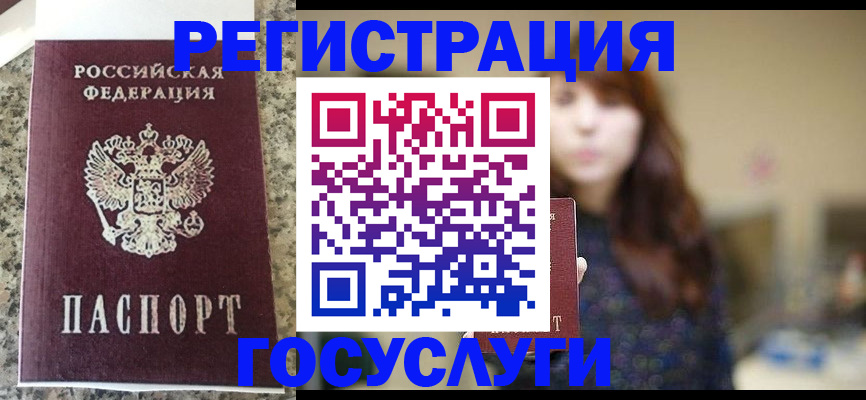 прописка для военкомата в Наволоках