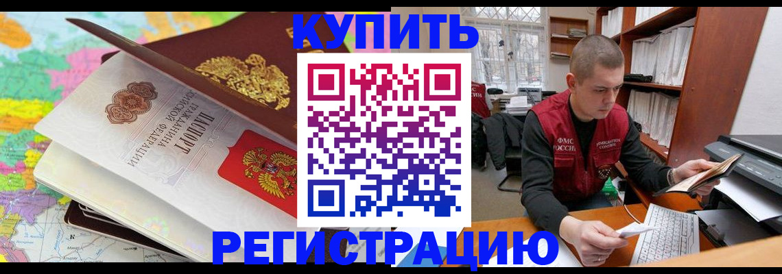 прописка регистрация в Наволоках