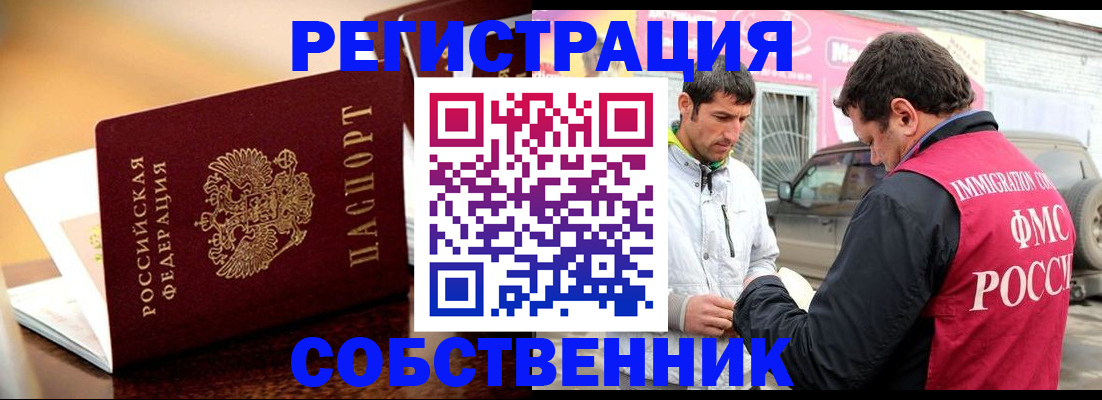 временная регистрация для школы в Наволоках